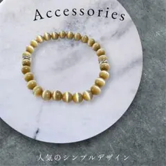 キャッツアイ風 ガラスビーズ ブレスレット ベージュ系 約15cm