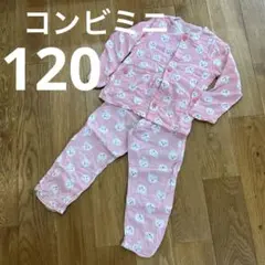 コンビミニ パジャマ 120 ガーゼ 綿100 長袖 くま 男女兼用 前開き