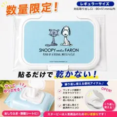 スヌーピー ウェットシート おしりふきフタ レギュラーサイズ ビタット《E》のサムネイル