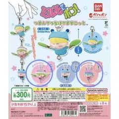 2026年最新】パピィ ミルモでポンの人気アイテム - メルカリ