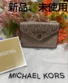 新品❤️MICHAEL KORS❤️マイケルコース定価19,800円三つ折り財布