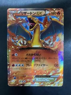 2026年最新】リザードンex プロモの人気アイテム - メルカリ