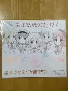 2026年最新】まどマギ サインの人気アイテム - メルカリ