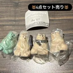 ポーラーベアバンク ミニチュアチャーム 4点セット 【新品・未使用】