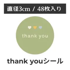 thank you サンキューシール 丸型 1シート48枚　SN-5