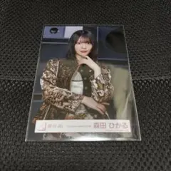 櫻坂46 生写真 森田ひかる Lonesome rabbit MV衣装 チュウのサムネイル