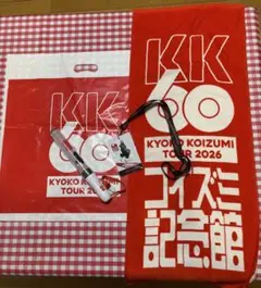 KYOKO KOIZUMI TOUR 2026 グッズ 小泉今日子 KK60 TOUR 2026 小泉今日子記念館ツアーグッズセット
