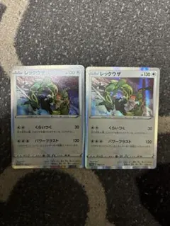 J*a様 レックウザ プロモ　2枚セット