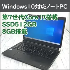 早い者勝❤️8世代corei7❤️16GB爆速SSD✨ノートパソコン✨win11