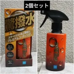スマートミスト HYPER DROP 180ml ✕2個のサムネイル