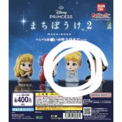 ディズニープリンセス まちぼうけ 2 シンデレラ