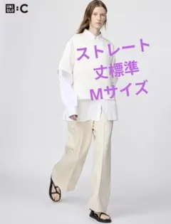 【未使用に近い】UNIQLO ストレート スウェットパンツ Mサイズ