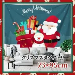 1 クリスマスタペストリー クリスマス会 パーティー 背景布 飾り 子供 キッズ