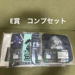 キングダムハーツ　一番くじ　E賞　タオルセレクション