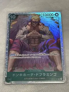 新品・未開封】ワンピースオフィシャルカードスリーブ ドフラミンゴ