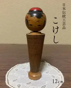 By Yamanaka Sanpei山中三平作 創作こけし13cm 210g - メルカリ