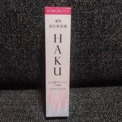 新品 HAKU ハク リファイナー 薬用 角層ケア美容液 2本セット - メルカリ