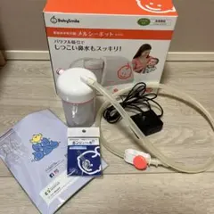 メルシーポット S-503 電動鼻水吸引器