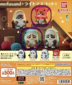 2026年最新】mofusand ぬいぐるみの人気アイテム - メルカリ