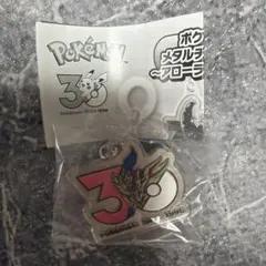 ポケモン 30周年 メタルチャームマスコット ザマゼンタ