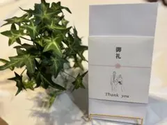 結婚式 御車代 御礼 封筒