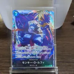 ワンピースカード モンキー・D・ルフィ R★