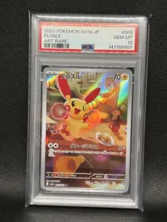 【PSA10】ポケモンカード ハクリュー AR SV2a 182/165 ②【PSA10】ポケモンカード ハクリュー AR sv2a 182/165 【公式通販】
