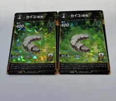 蟲神器 4弾 LR カイコ 2枚 虫神器 4段 - メルカリ
