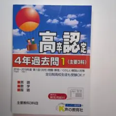 2026年最新】高卒認定試験過去問の人気アイテム - メルカリ