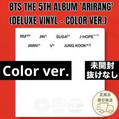 BTS ARIRANG DeluxeVinyl・東京限定・GLOBALラキドロ - メルカリ