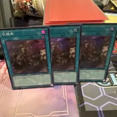 遊戯王　呪縛衆　スーパー　3枚　最安値