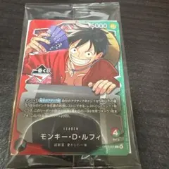 【一番くじ】ワンピースカードゲーム プロモ　モンキー・D・ルフィ