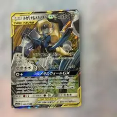 2026年最新】メルメタルGXの人気アイテム - メルカリ