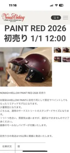 2026年最新】nomad ヘルメットの人気アイテム - メルカリ