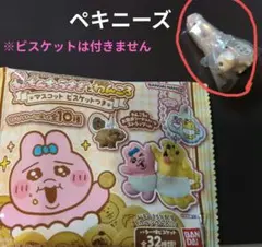 おぱんちゅうさぎとわんころ マスコットチャーム （ペキニーズ）