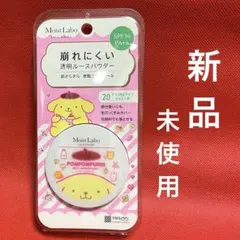 Moist Labo ポムポムプリン ルースパウダー　20 テカリ防止タイプのサムネイル