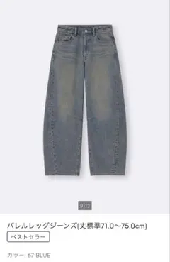 バレルレッグジーンズ Sサイズ BLUE