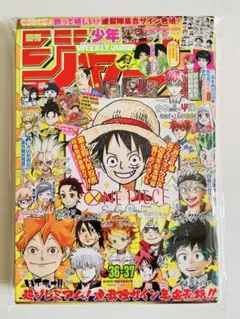 【付録完品】週刊少年ジャンプ 2017年 36 37合併号連載陣集合サイン色紙 付録完品】週刊少年ジャンプ 2017年 36 37合併号連載陣集合サイン色紙