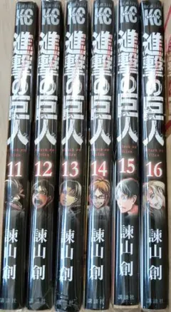 進撃の巨人 11-16巻 セット