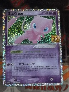 ワンオーナー品】ミュウex 25th 014/025 S8a-P - メルカリ