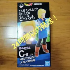 2026年最新】人造人間18号 フィギュア 一番くじの人気アイテム - メルカリ