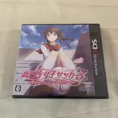 2026年最新】高円寺女子サッカー3 ~恋するイレブン いつかはヘブン