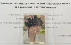 F賞 ハートホログラム トレカ ZB1 NEVER SAY NEVER ギュビン