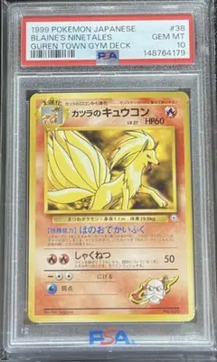 2026年最新】キュウコン 旧裏 psa10の人気アイテム - メルカリ