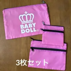 ベビードール 大・中・小 ポーチ3枚セット