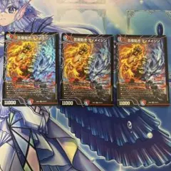 芸魔龍虎ディメイジン - メルカリ