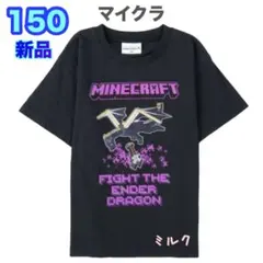 150⭐️新品⭐️マイクラ　エンダードラゴン Tシャツ 半袖　ブラック　黒