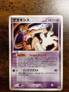 ポケモンカード デオキシス 明治プロモ 011/PCG-P - メルカリ
