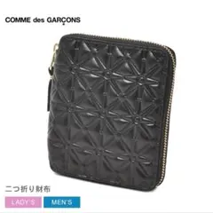 2026年最新】コムデギャルソン ラウンドファスナー財布[COMME des