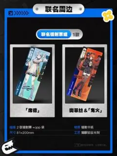 ゼンレスゾーンゼロ　コラボ　ゼンゼロ　シード　オルペウス　レーザーチケットセット